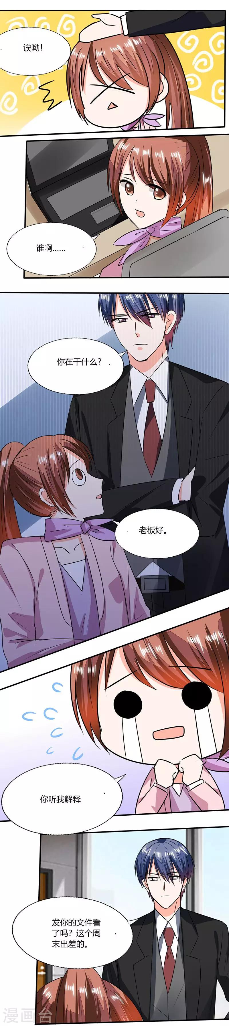 第56话 你听我解释！-第56话