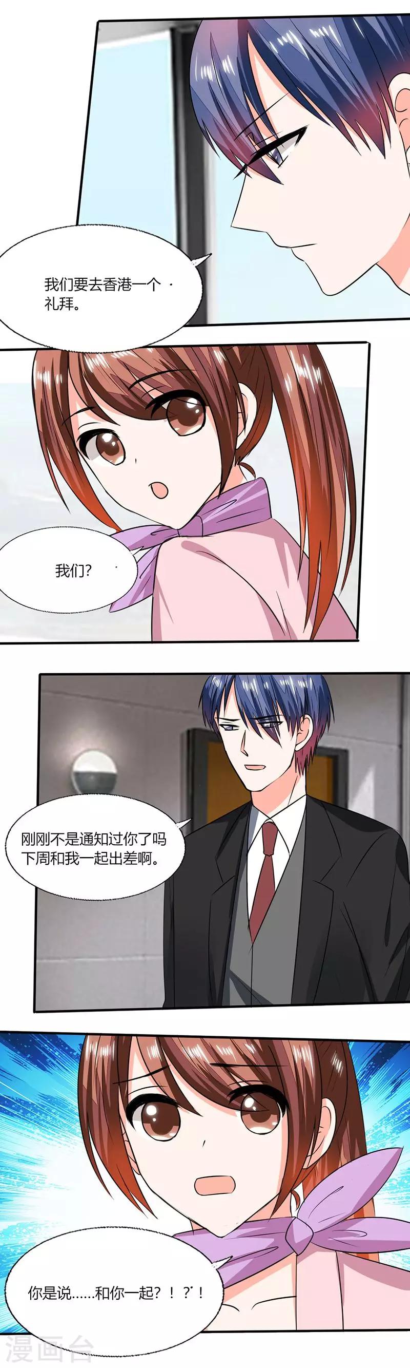 第56话 你听我解释！-第56话