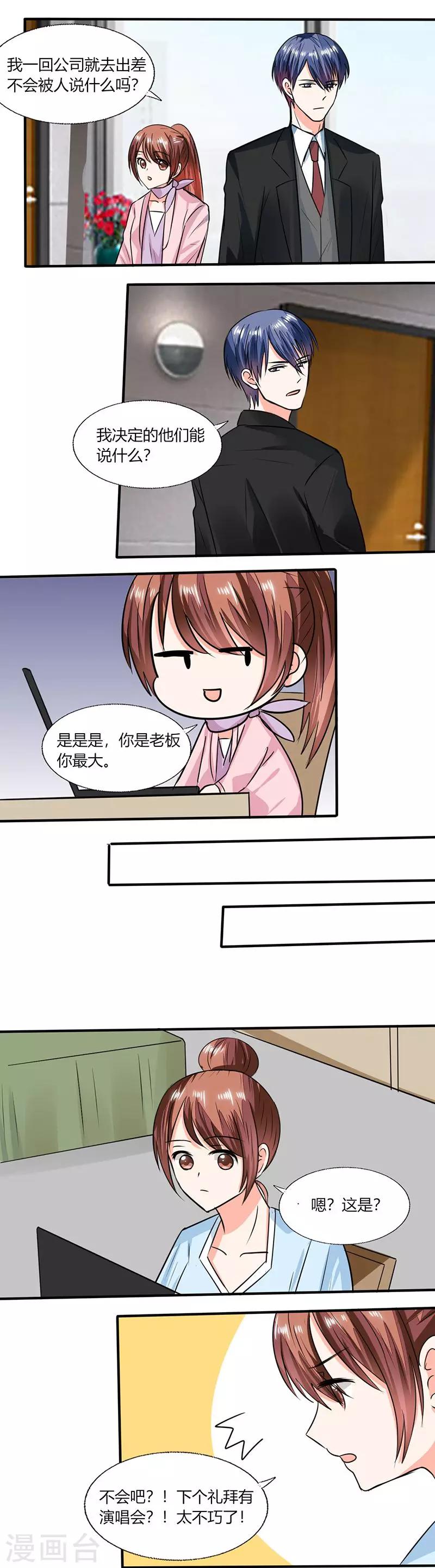 第56话 你听我解释！-第56话