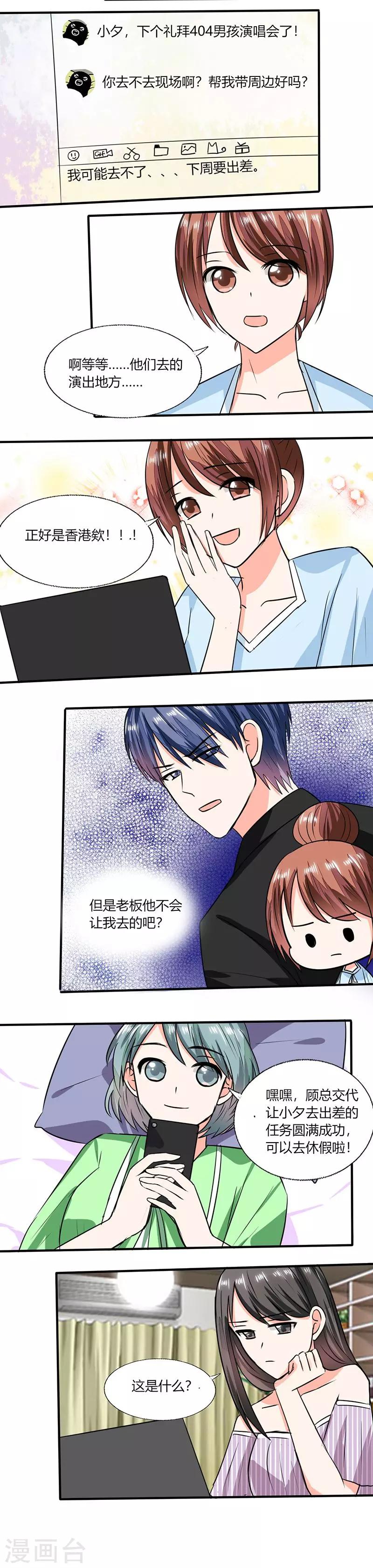 第56话 你听我解释！-第56话