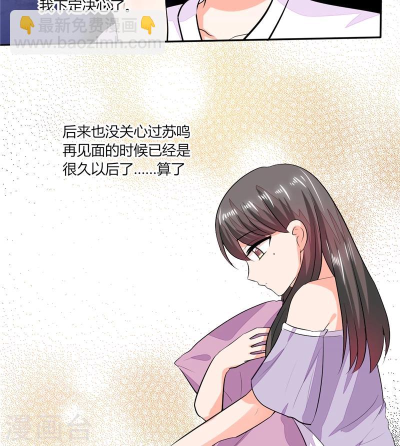 第58话 我带你去个地方-第58话