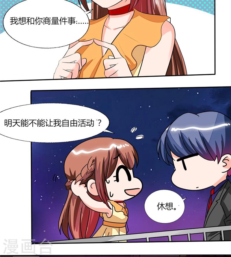 第58话 我带你去个地方-第58话