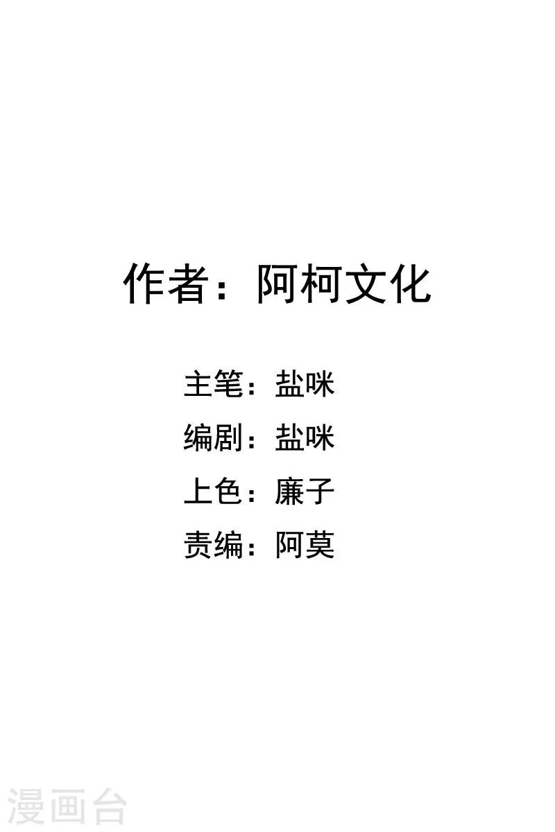 第60话 只能用这招了-第60话