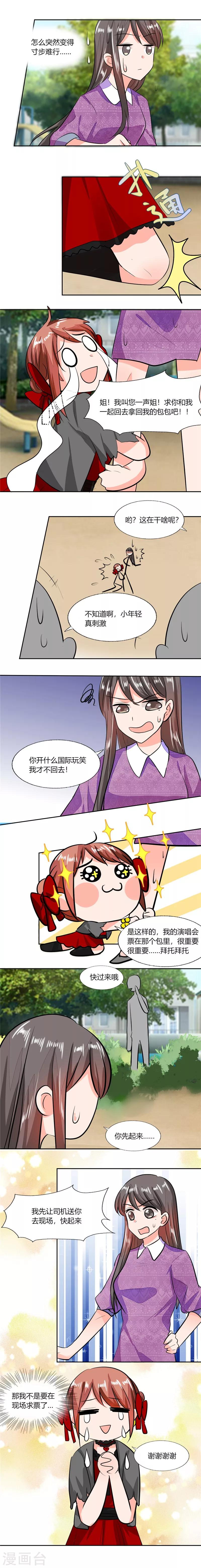 第60话 只能用这招了-第60话