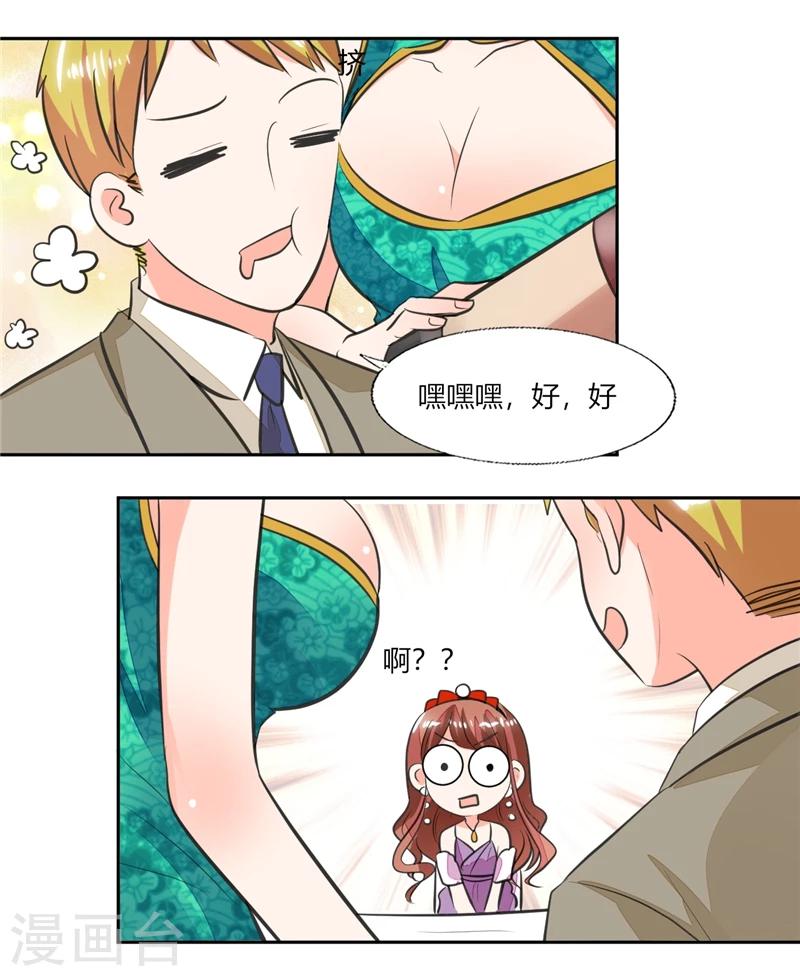 第64话 你还要吗？-第64话