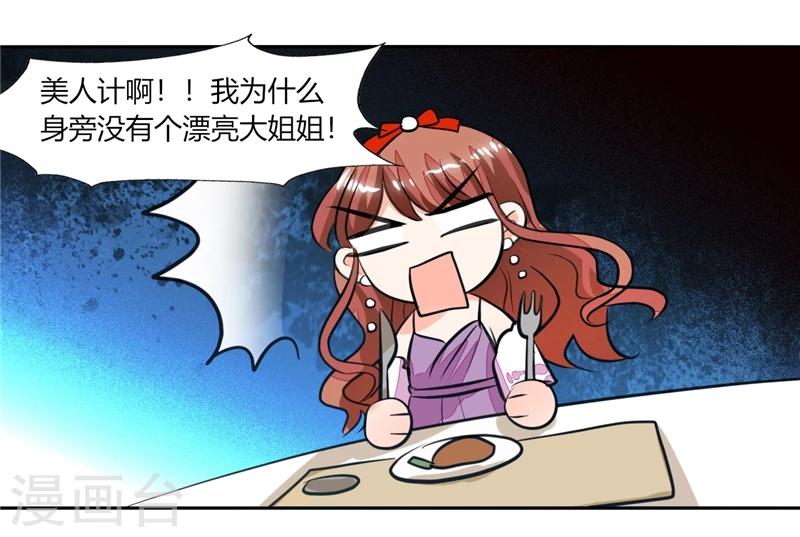 第64话 你还要吗？-第64话