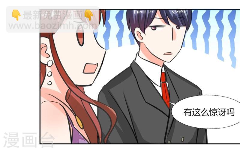 第64话 你还要吗？-第64话