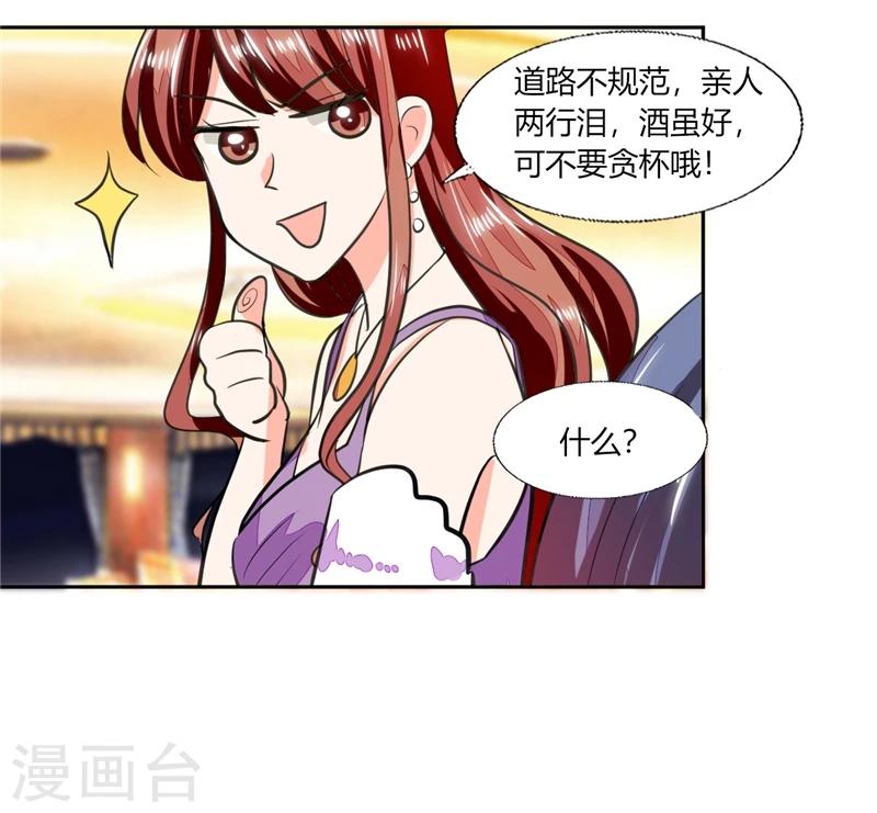 第64话 你还要吗？-第64话