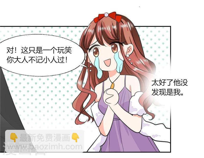 第64话 你还要吗？-第64话