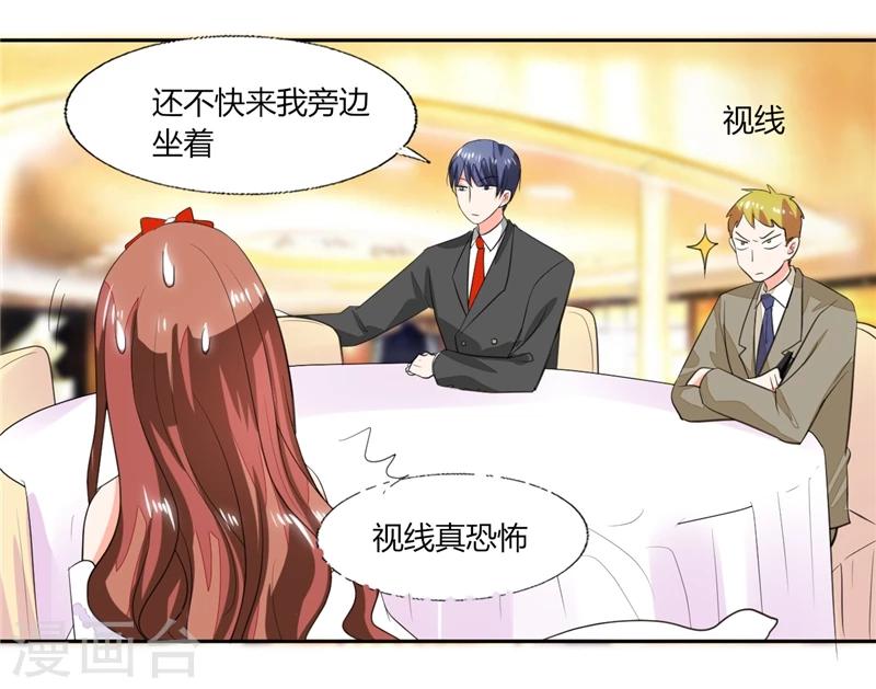 第64话 你还要吗？-第64话