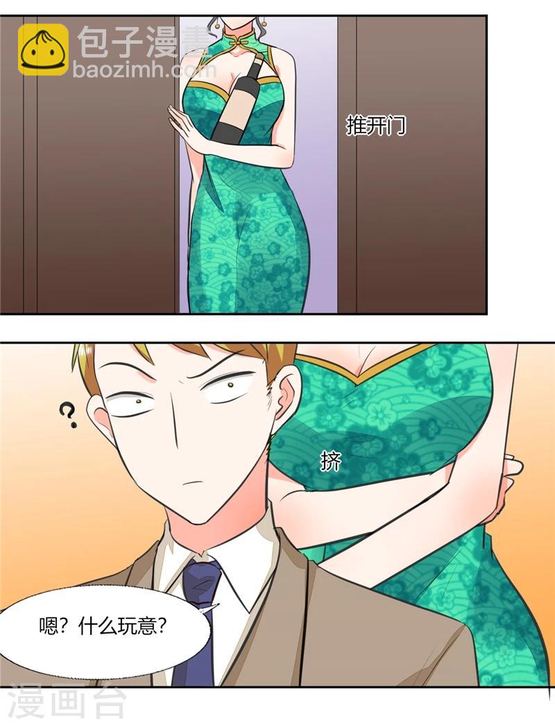 第64话 你还要吗？-第64话