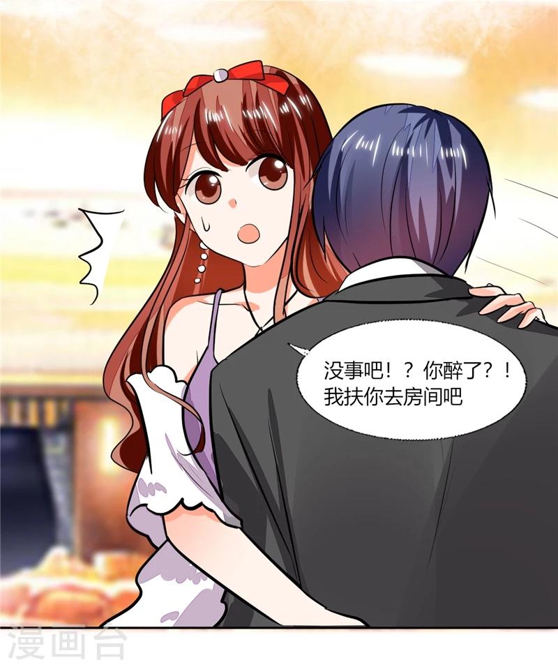 第66话 我扶你去房间吧-第66话