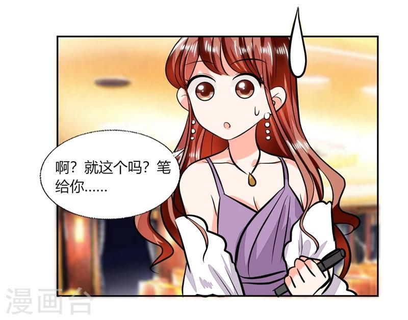 第66话 我扶你去房间吧-第66话