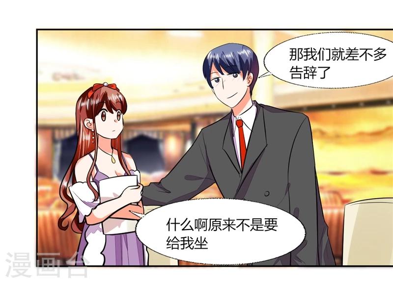 第66话 我扶你去房间吧-第66话