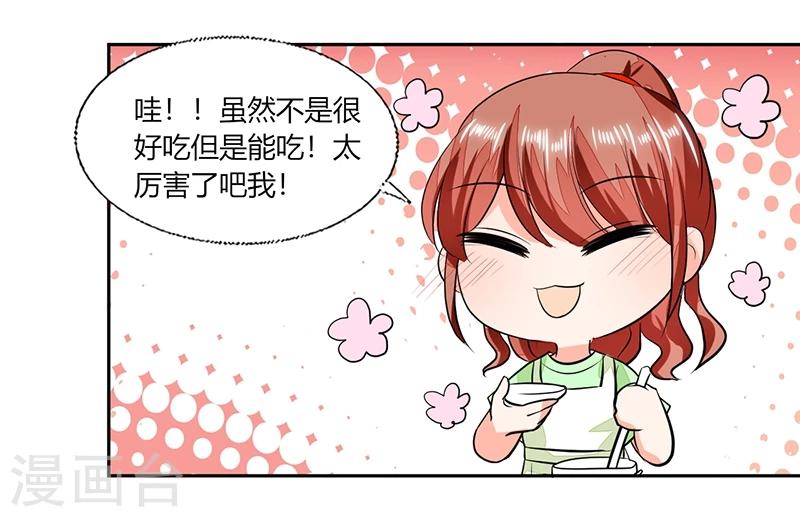 第68话 不要丢下我-第68话