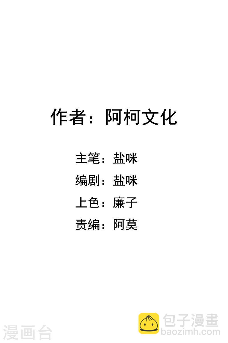 第68话 不要丢下我-第68话