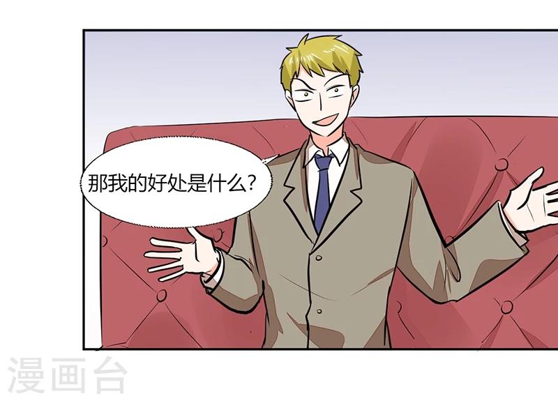 第68话 不要丢下我-第68话