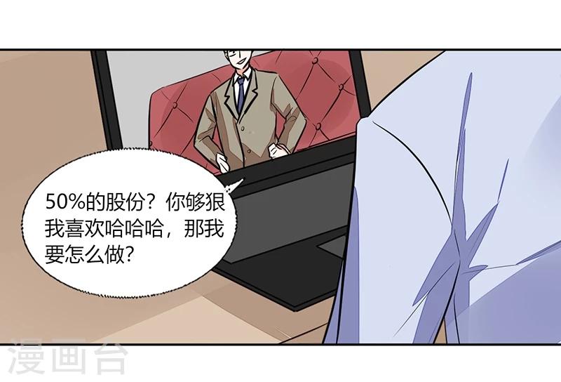 第68话 不要丢下我-第68话