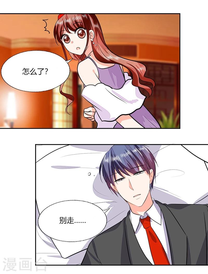 第68话 不要丢下我-第68话