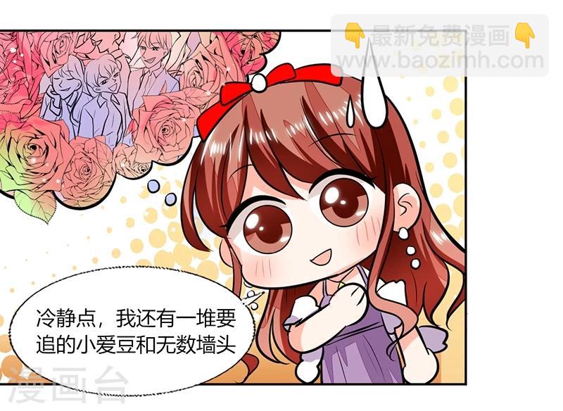 第68话 不要丢下我-第68话