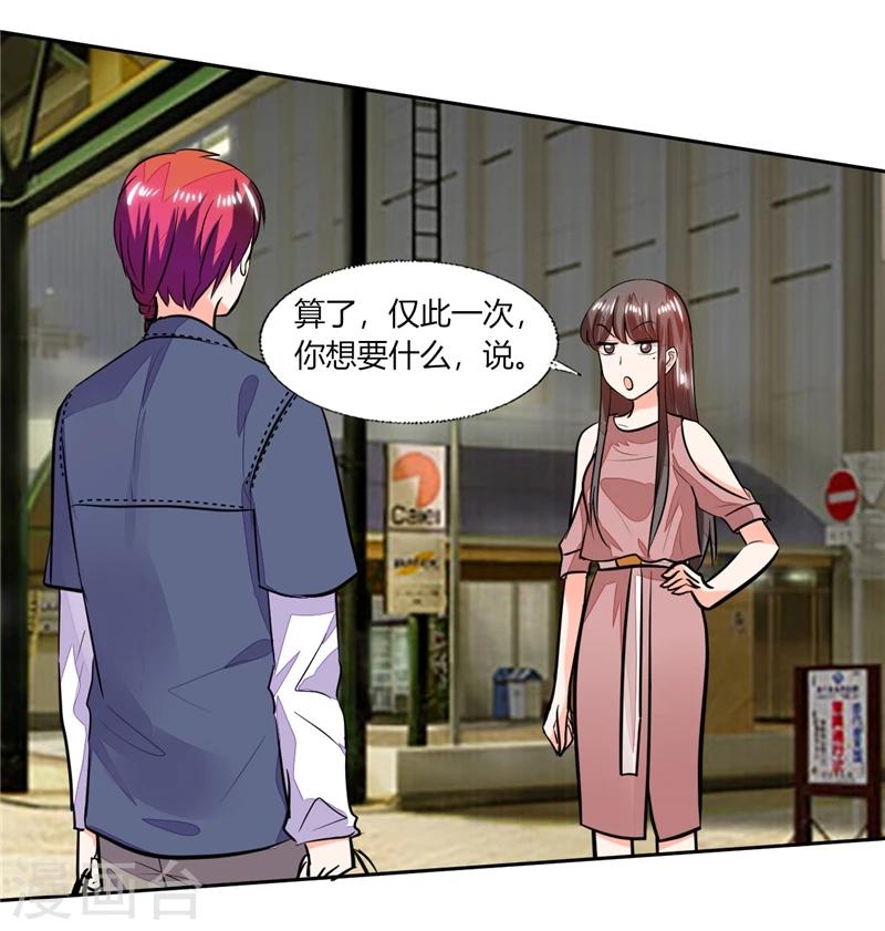 第70话 你不要得寸进尺-第70话