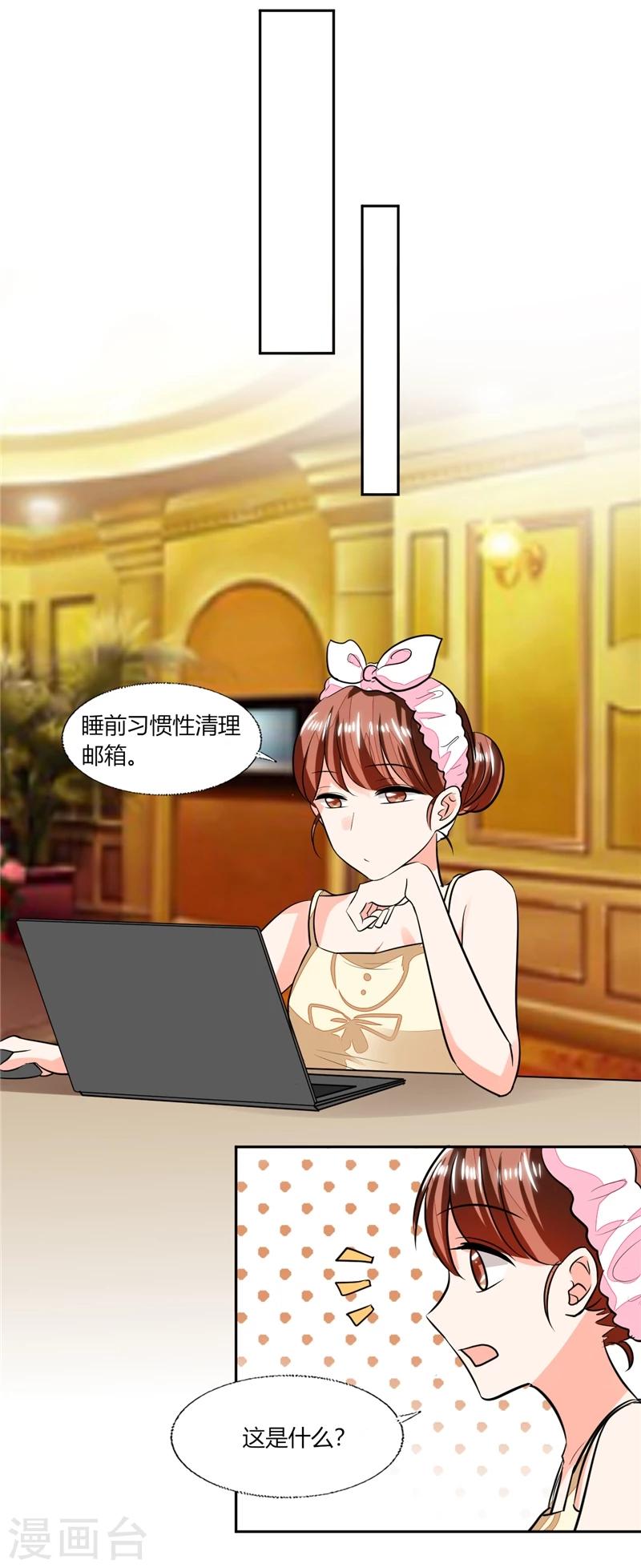 第70话 你不要得寸进尺-第70话