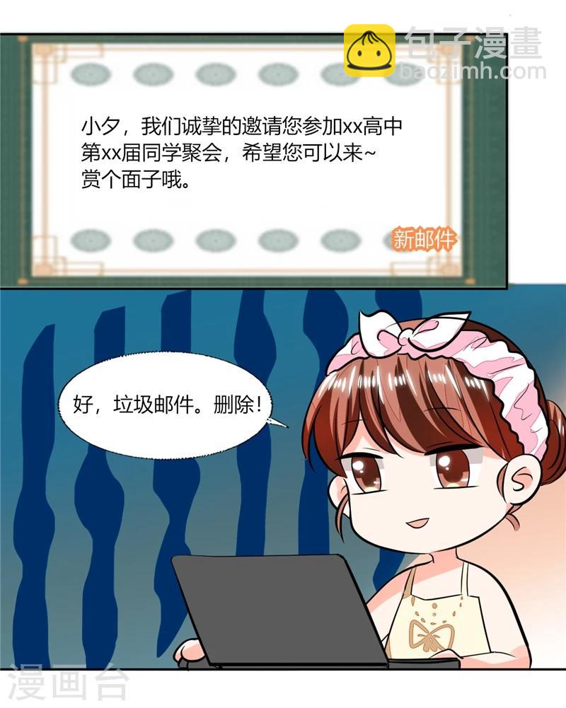 第70话 你不要得寸进尺-第70话