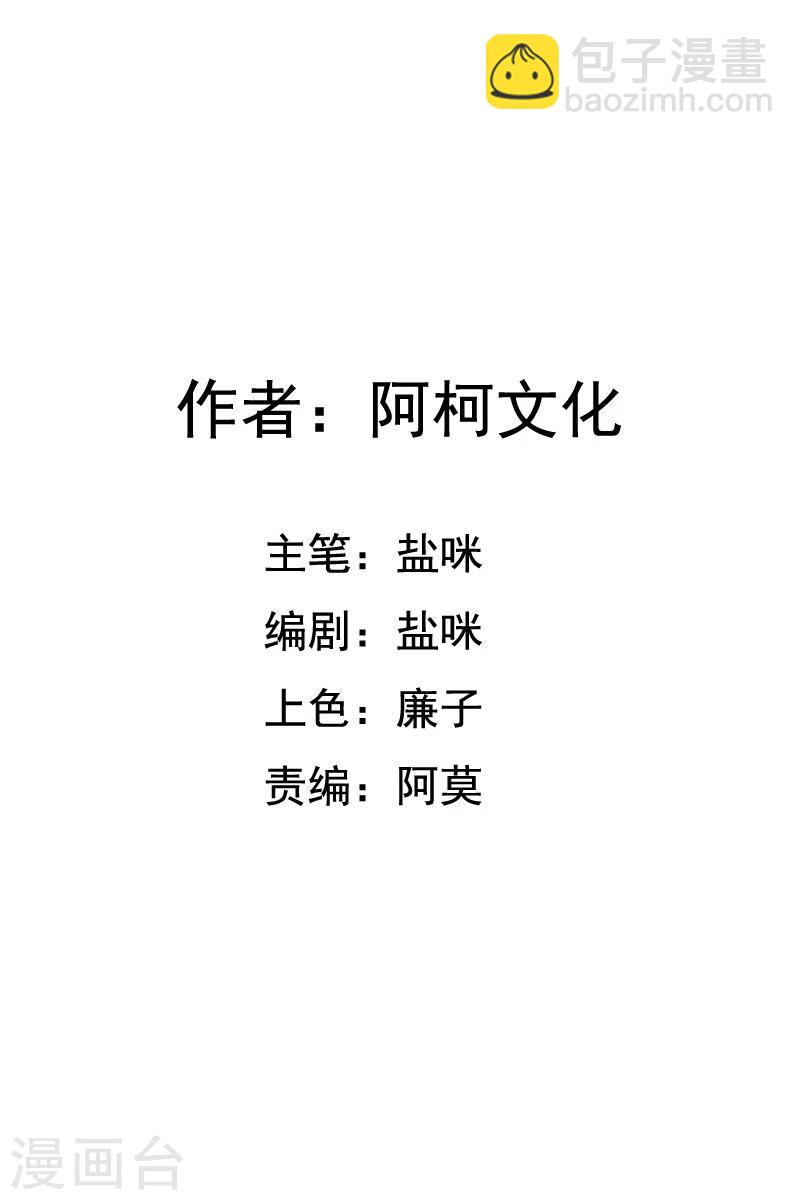 第70话 你不要得寸进尺-第70话