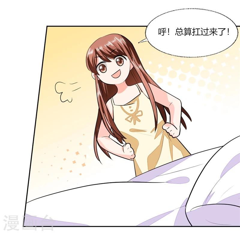 第70话 你不要得寸进尺-第70话