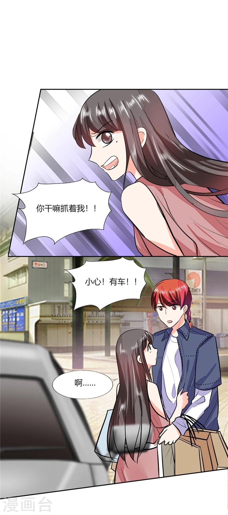 第70话 你不要得寸进尺-第70话