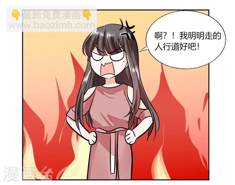 第70话 你不要得寸进尺-第70话