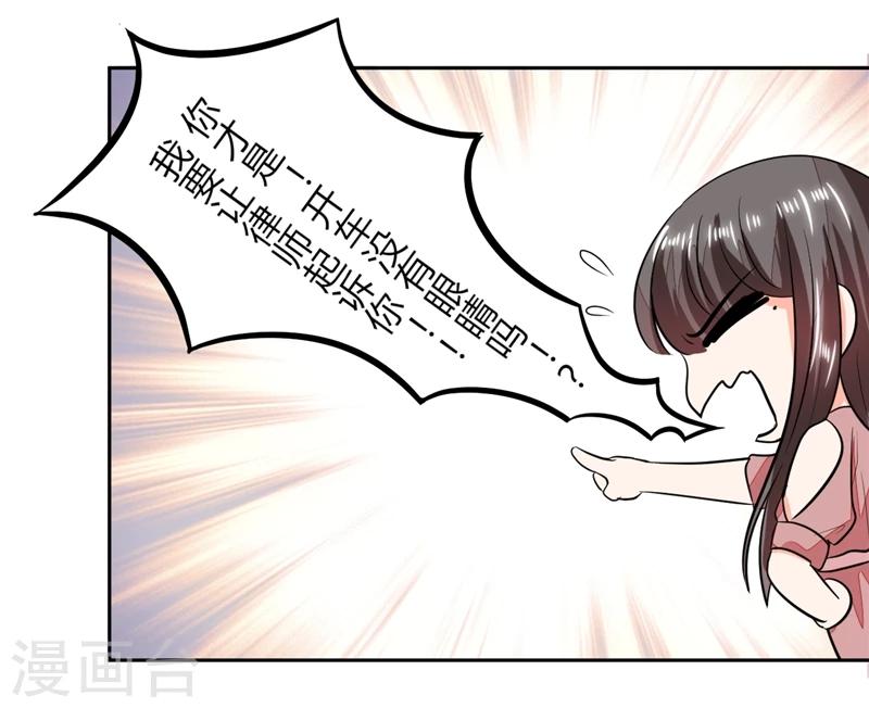 第70话 你不要得寸进尺-第70话