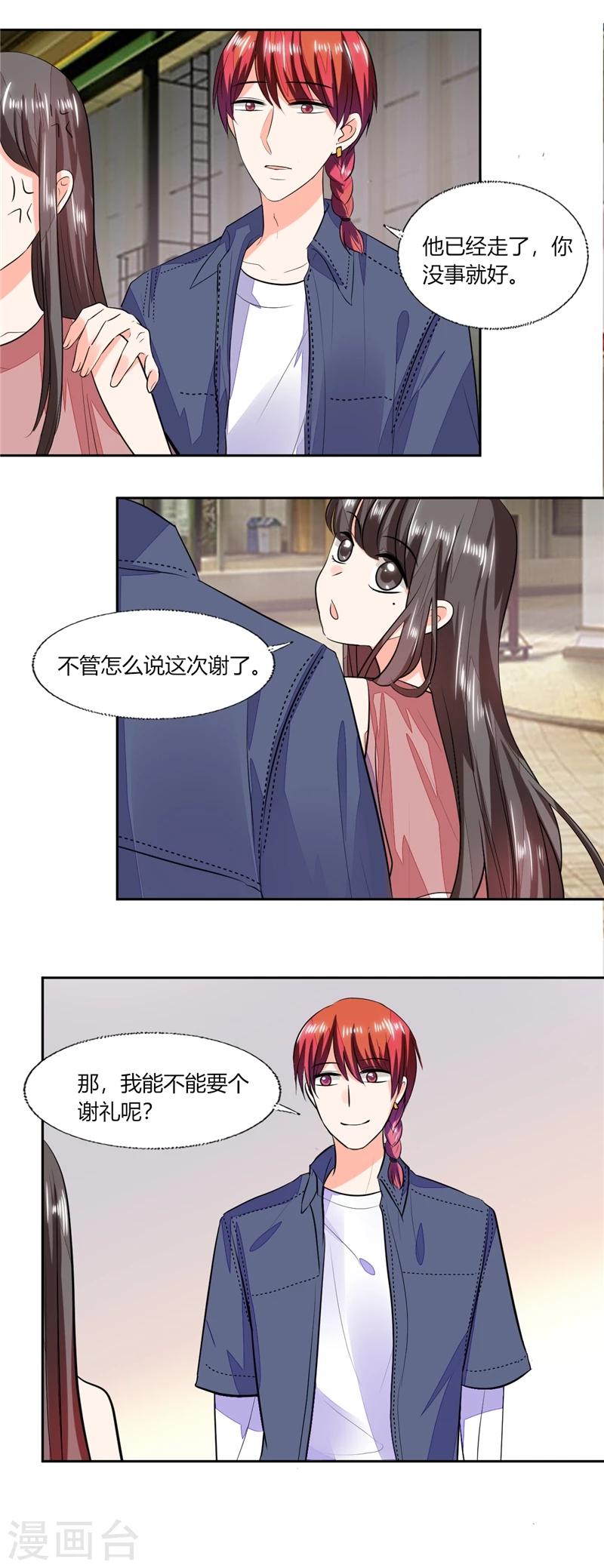 第70话 你不要得寸进尺-第70话