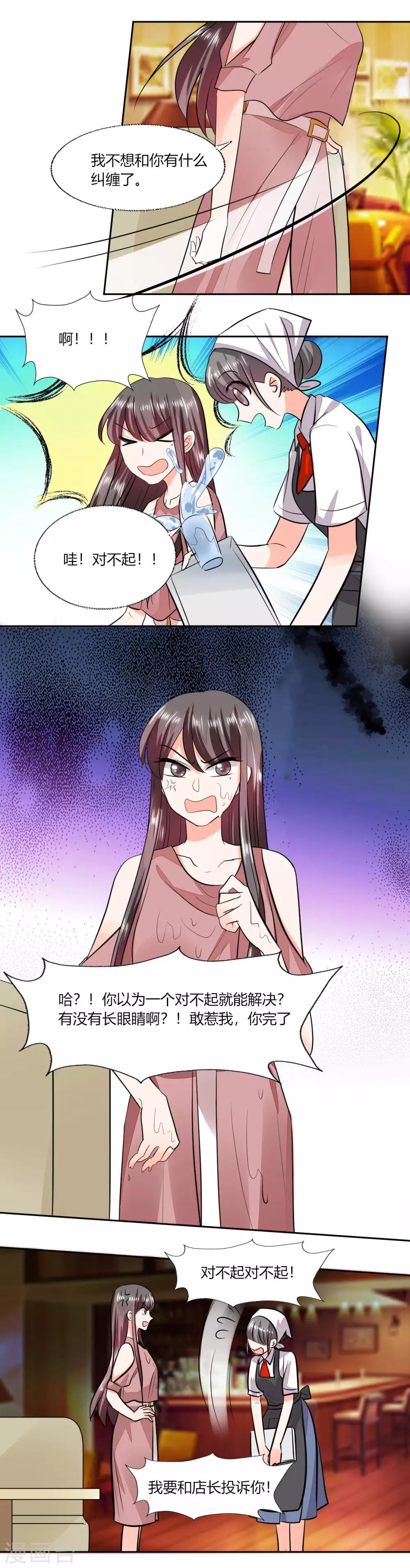 第72话 不想再纠缠-第72话