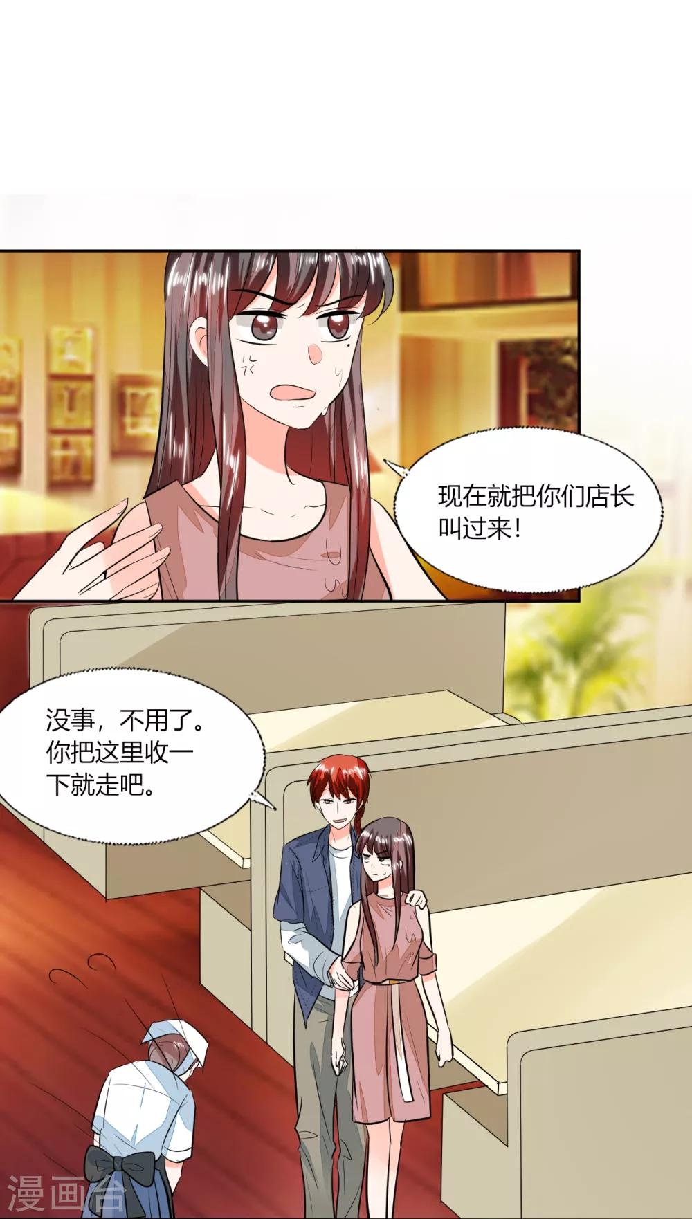 第72话 不想再纠缠-第72话