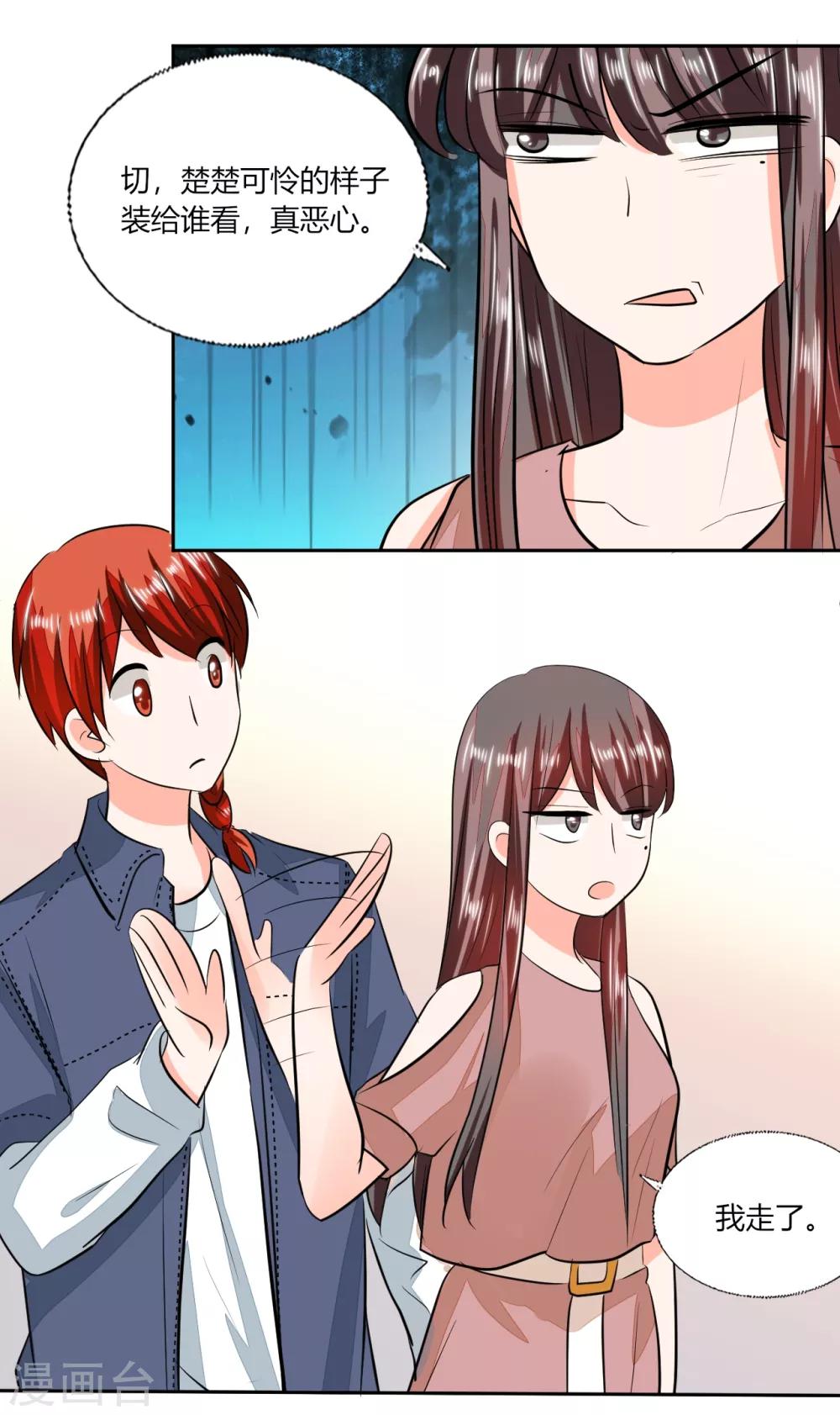 第72话 不想再纠缠-第72话