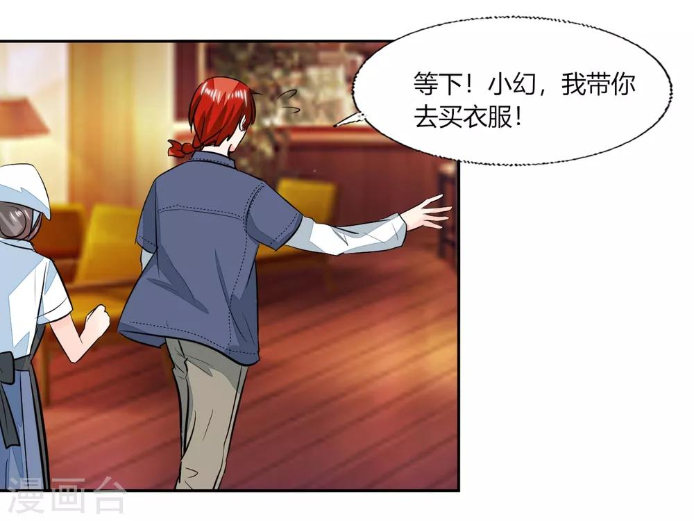 第72话 不想再纠缠-第72话