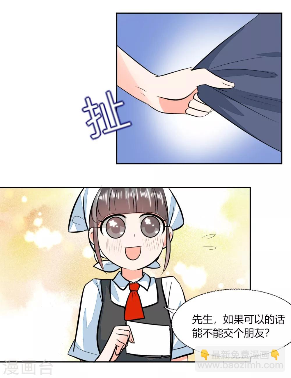 第72话 不想再纠缠-第72话