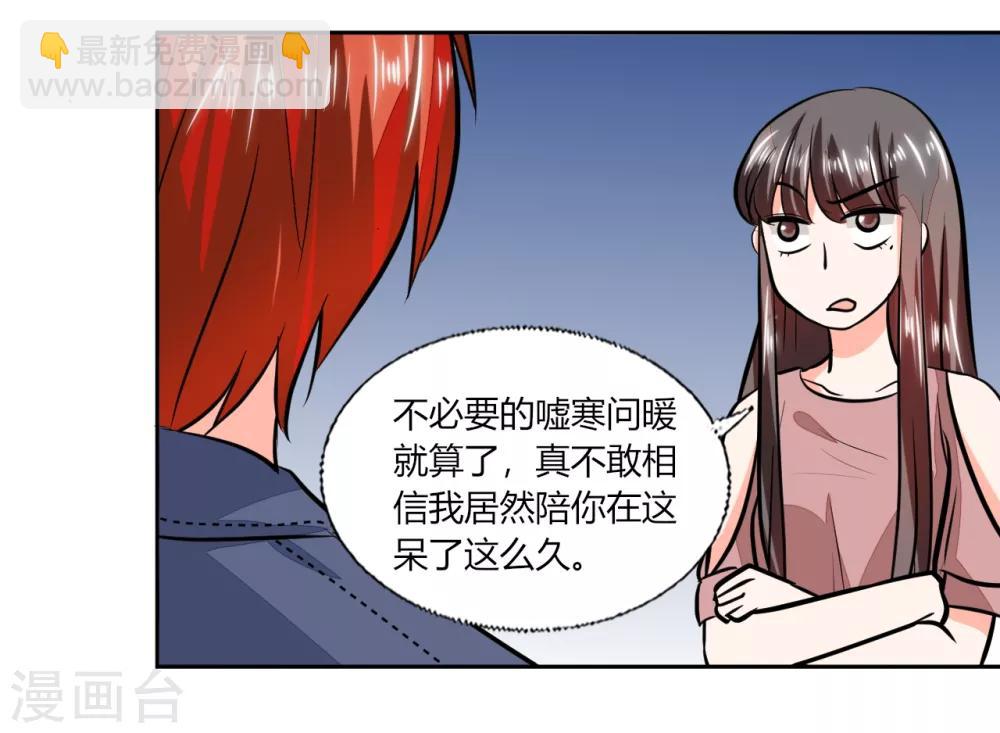 第72话 不想再纠缠-第72话