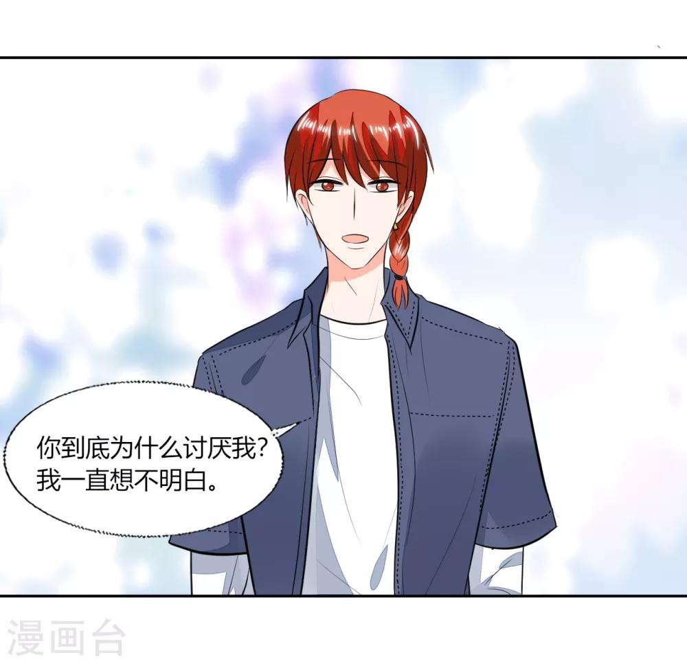 第72话 不想再纠缠-第72话