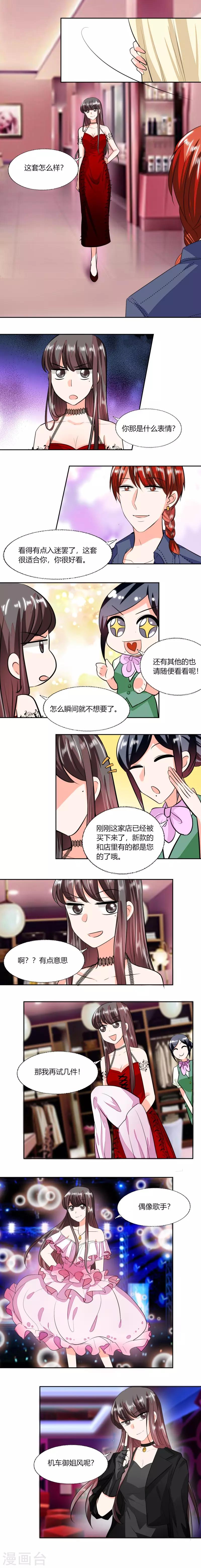 第74话 我们就要结婚了-第74话