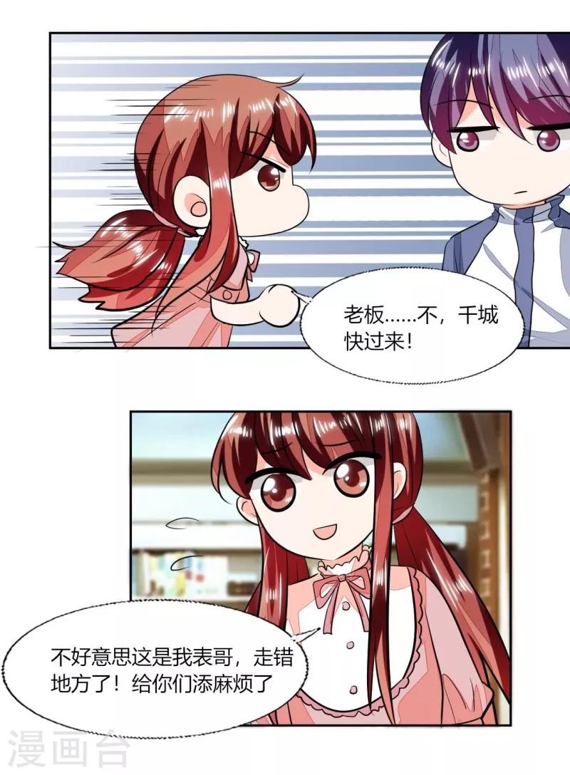 第76话 给我看看-第76话