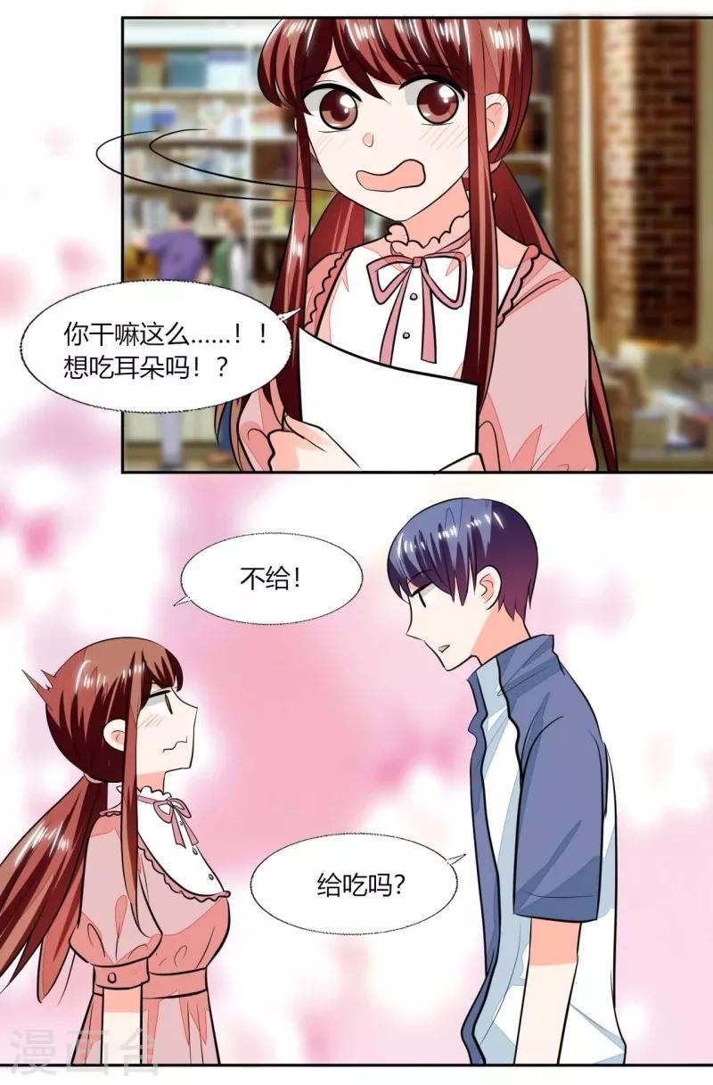 第76话 给我看看-第76话