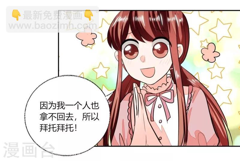 第76话 给我看看-第76话