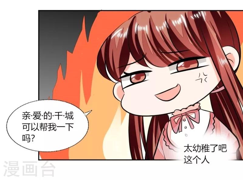 第76话 给我看看-第76话