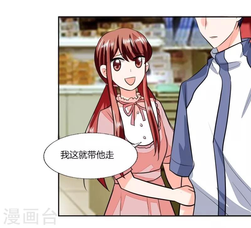 第76话 给我看看-第76话