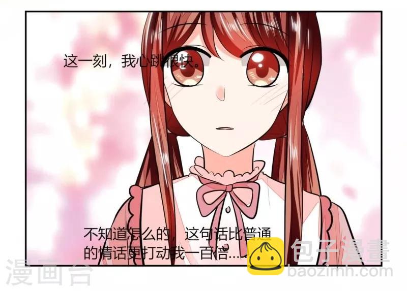 第76话 给我看看-第76话