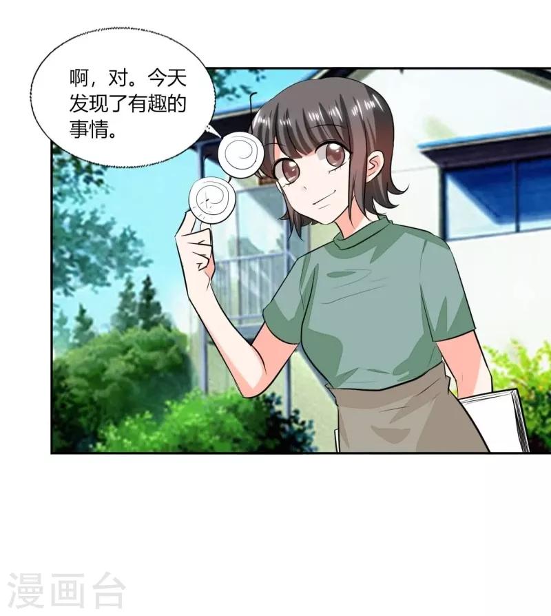 第76话 给我看看-第76话