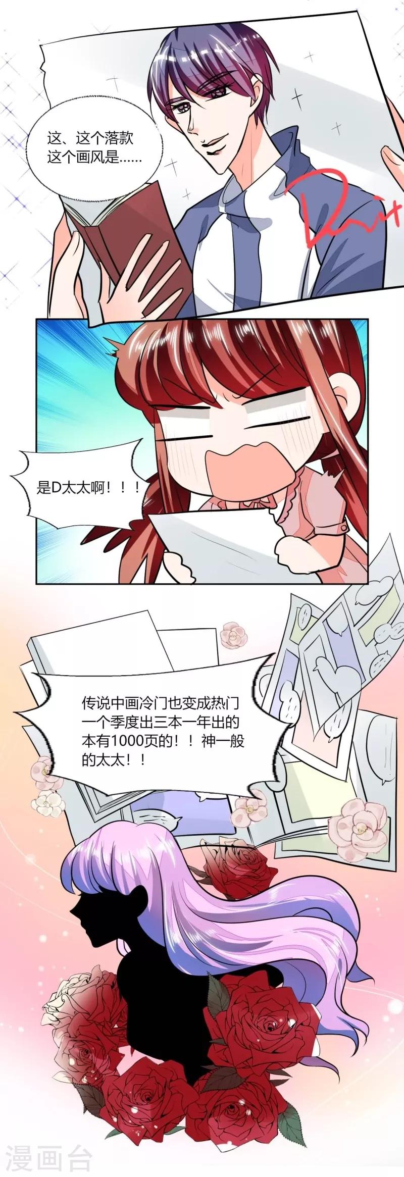 第76话 给我看看-第76话