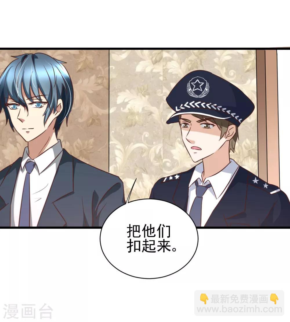 總裁要吃回頭草 - 第88話 - 5